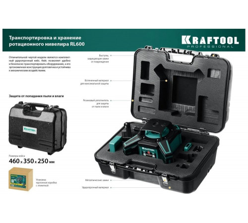 KRAFTOOL ротационный лазерный нивелир в кейсе RL600 34600_z01 Professional KRAFTOOL ротационный лазерный нивелир в кейсе RL600 34600_z01 Professional