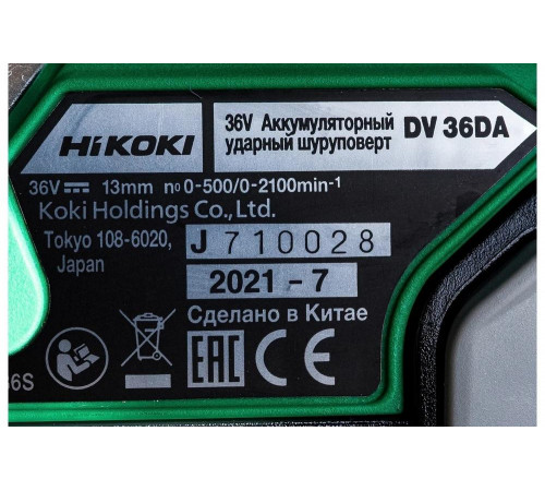 Аккумуляторный ударный винтоверт Hikoki DV36DA DV36DARGZ Аккумуляторный ударный винтоверт Hikoki DV36DA DV36DARGZ