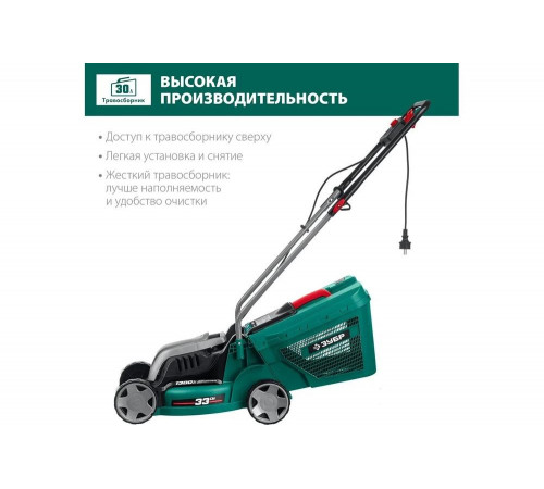 ЗУБР 1300 Вт, 330 мм, газонокосилка сетевая ГС-33-1310 Мастер ЗУБР 1300 Вт, 330 мм, газонокосилка сетевая ГС-33-1310 Мастер