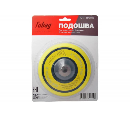 Подошва к шлифмашине FUBAG 150103 Подошва к шлифмашине FUBAG 150103