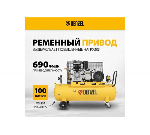 Воздушный компрессор Denzel BCI4000-T/100 ременной привод, 4,0 кВт, 100 литров, 690 л/мин 58123 Воздушный компрессор Denzel BCI4000-T/100 ременной привод, 4,0 кВт, 100 литров, 690 л/мин 58123