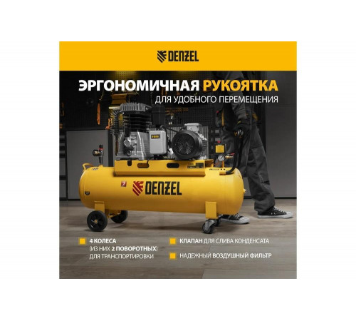 Воздушный компрессор Denzel BCI4000-T/100 ременной привод, 4,0 кВт, 100 литров, 690 л/мин 58123 Воздушный компрессор Denzel BCI4000-T/100 ременной привод, 4,0 кВт, 100 литров, 690 л/мин 58123
