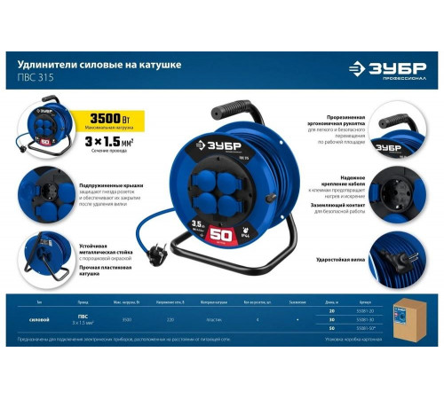 Силовой удлинитель на катушке ЗУБР ПВС 315 ПВС 3x1.5 30м 55081-30 55081-30_z01 Силовой удлинитель на катушке ЗУБР ПВС 315 ПВС 3x1.5 30м 55081-30 55081-30_z01