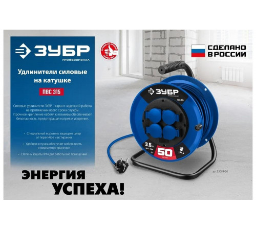 Силовой удлинитель на катушке ЗУБР ПВС 315 ПВС 3x1.5 30м 55081-30 55081-30_z01 Силовой удлинитель на катушке ЗУБР ПВС 315 ПВС 3x1.5 30м 55081-30 55081-30_z01