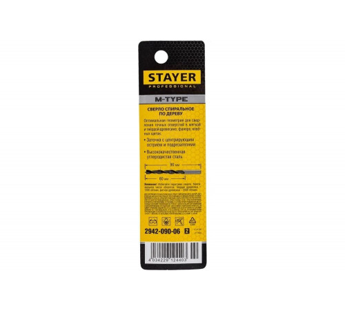 STAYER d=6 х 90/50 мм, М-образная заточка, сталь HCS, спиральное сверло по дереву "M-type" 2942-090-06_z02