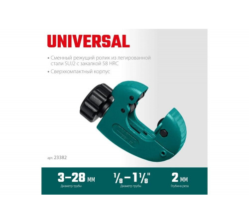 KRAFTOOL  Universal-28 (3-28 мм), Труборез для меди и алюминия (23382)