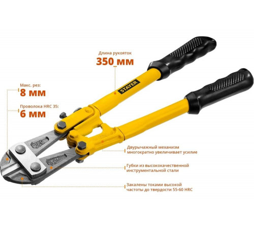 STAYER 350 мм, болторез Hercules 2330-035 Master