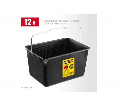 STAYER 12 л, 20x25x35 см, пластмассовое, ведро малярное 06092-12 STAYER 12 л, 20x25x35 см, пластмассовое, ведро малярное 06092-12