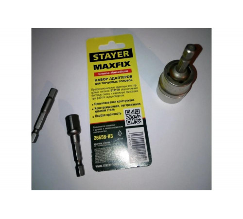STAYER  Maxfix 50 мм, 3 шт, Адаптеры для торцовых головок (26656-H3)