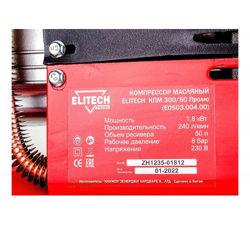 Компрессор Elitech КПМ 300/50 Промо 199626