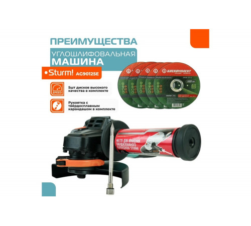 Универсальный инструмент для резки и шлифовки - Sturm AG90125E Универсальный инструмент для резки и шлифовки - Sturm AG90125E