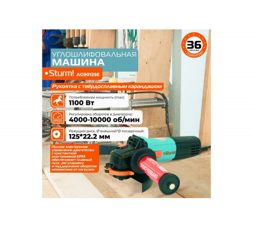 Универсальный инструмент для резки и шлифовки - Sturm AG90125E Универсальный инструмент для резки и шлифовки - Sturm AG90125E