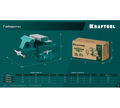 Слесарные тиски KRAFTOOL Reversible 200 мм, расход 368 мм 32705-200 Слесарные тиски KRAFTOOL Reversible 200 мм, расход 368 мм 32705-200