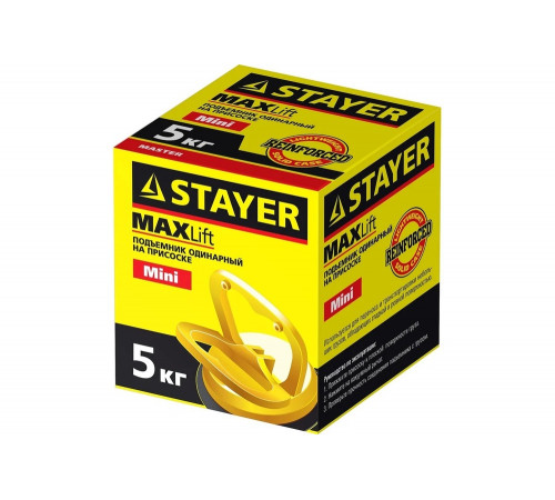 Одинарный пластмассовый стеклодомкрат STAYER MASTER MAXLift 5 кг 33718-0 Одинарный пластмассовый стеклодомкрат STAYER MASTER MAXLift 5 кг 33718-0