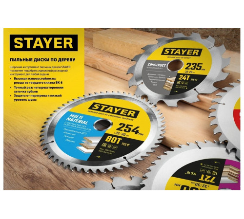 STAYER EXPERT 140 x 20/16мм 36T, диск пильный по дереву, точный рез