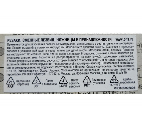 Безопасный нож OLFA AUTOLOCK Безопасный нож OLFA AUTOLOCK