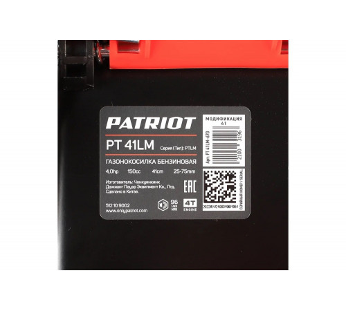 Бензиновая газонокосилка PATRIOT PT 41LM 512109002
