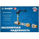 ЗУБР d=3/4" кран шаровой полнопроходной, бабочка, "мама-папа" 51325-3/4