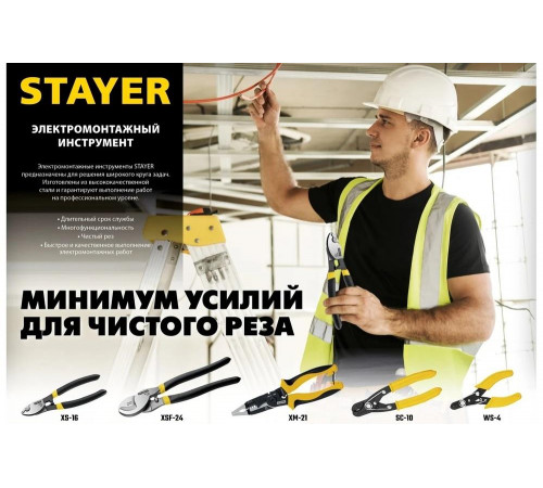 STAYER 130 мм, до 4 мм, кабелерез WS-4 23338-13 Master STAYER 130 мм, до 4 мм, кабелерез WS-4 23338-13 Master