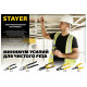 STAYER 130 мм, до 4 мм, кабелерез WS-4 23338-13 Master
