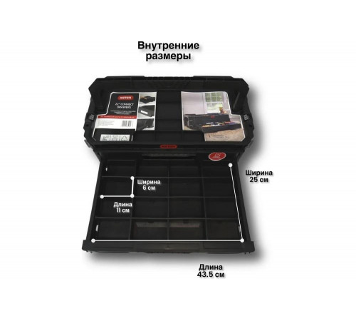 Ящик для инструментов Keter CONNECT SYS 2 DRAWERS Ящик для инструментов Keter CONNECT SYS 2 DRAWERS