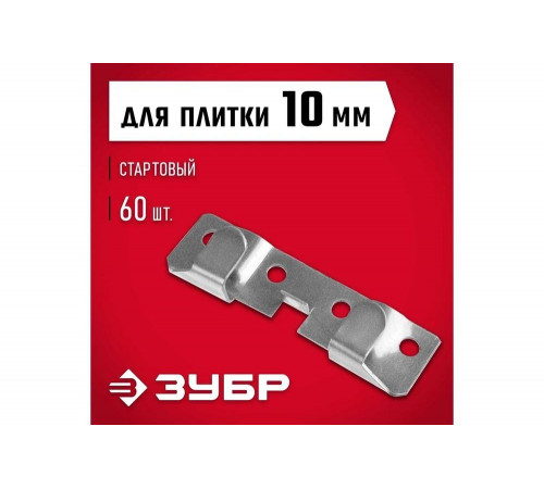 ЗУБР 60 шт, стартовый крепеж для керамогранита Кляймер-КГ 30856