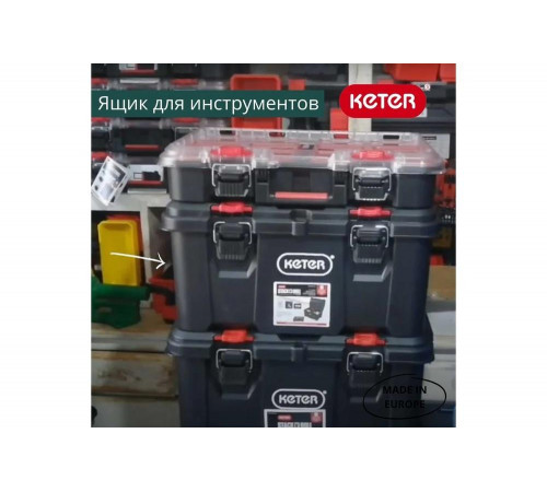 Ящик для инструмента Keter Stack&#039;s System Tool Box Pack N