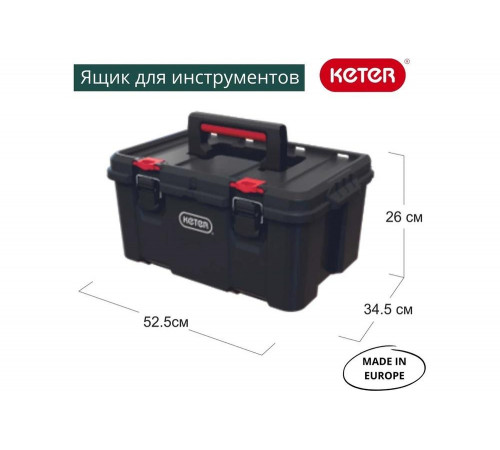 Ящик для инструмента Keter Stack&#039;s System Tool Box Pack N