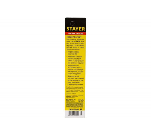 STAYER 8 x 150 мм, сверло по бетону HERCULES 2915-150-08_z01 PROFESSIONAL STAYER 8 x 150 мм, сверло по бетону HERCULES 2915-150-08_z01 PROFESSIONAL