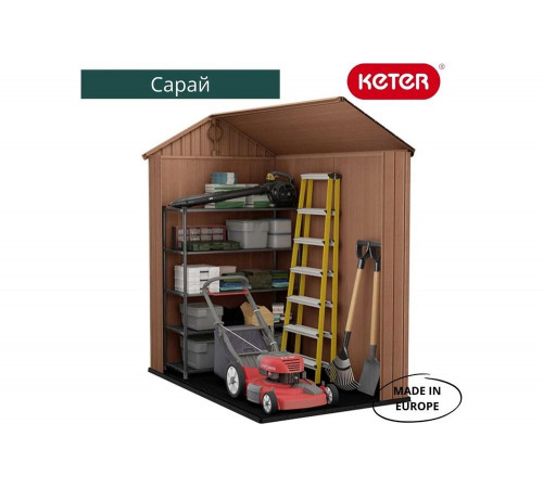 Сарай Keter Darwin Сарай Keter Darwin