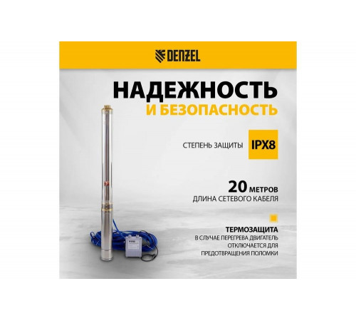 Центробежный скважинный насос Denzel  WC-4-140
