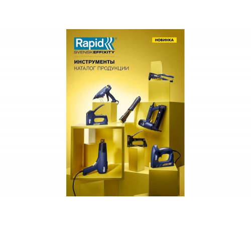 Строительный фен Rapid Thermal 1600 Строительный фен Rapid Thermal 1600