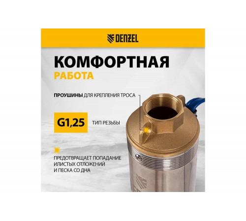 Центробежный скважинный насос Denzel  WC-4-140