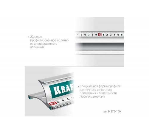 Усиленная алюминиевая линейка KRAFTOOL Kraft-line 1.0 м со стальной направляющей 34275-100 Усиленная алюминиевая линейка KRAFTOOL Kraft-line 1.0 м со стальной направляющей 34275-100