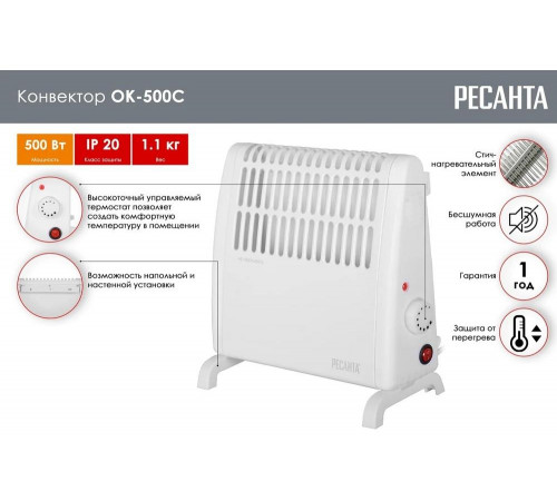 Конвектор РЕСАНТА ОК-500С  