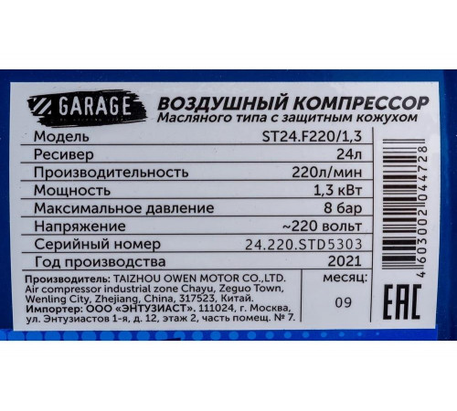 Поршневой масляный компрессор GARAGE ST 24.F220/1.3 Поршневой масляный компрессор GARAGE ST 24.F220/1.3