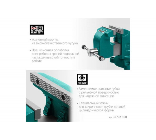 Слесарные тиски KRAFTOOL Grand 100 мм 32702-100 Слесарные тиски KRAFTOOL Grand 100 мм 32702-100