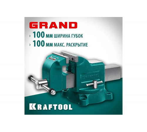 Слесарные тиски KRAFTOOL Grand 100 мм 32702-100 Слесарные тиски KRAFTOOL Grand 100 мм 32702-100