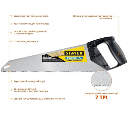 STAYER 7 TPI, 400 мм, ножовка универсальная (пила) Universal 15050-40_z03 STAYER 7 TPI, 400 мм, ножовка универсальная (пила) Universal 15050-40_z03