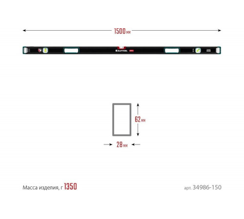 KRAFTOOL  A-Rate Control 1500 мм, Сверхпрочный уровень (34986-150)