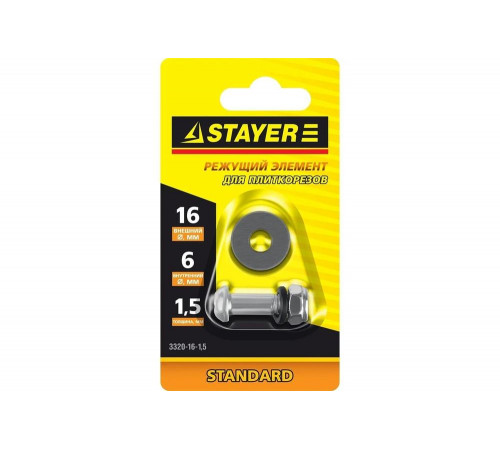 Режущий элемент STAYER 3320-16-1.5 для плиткорезов 3303-хх