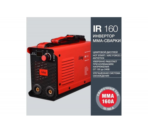 Аппарат сварочный IR 160, 160 А, инверторный FUBAG 31401