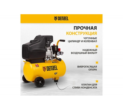 Denzel DC1500/24 - мощный воздушный компрессор для профессионального использования Denzel DC1500/24 - мощный воздушный компрессор для профессионального использования