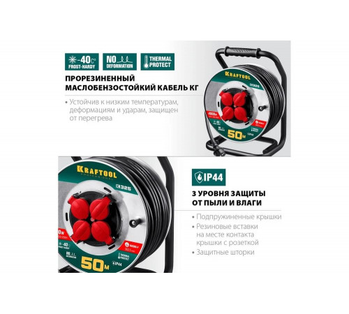 KRAFTOOL K-325, КГ 3х2.5 50м 4000Вт IP44, Силовой удлинитель на стальной катушке (55086-50) KRAFTOOL K-325, КГ 3х2.5 50м 4000Вт IP44, Силовой удлинитель на стальной катушке (55086-50)