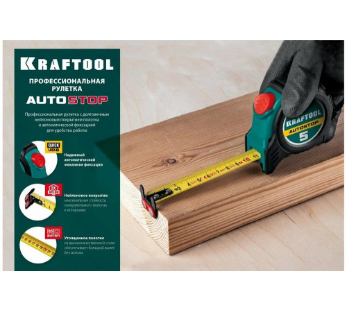 Рулетка с автостопом KRAFTOOL AutoStop 8 м 3412-8-25 Рулетка с автостопом KRAFTOOL AutoStop 8 м 3412-8-25