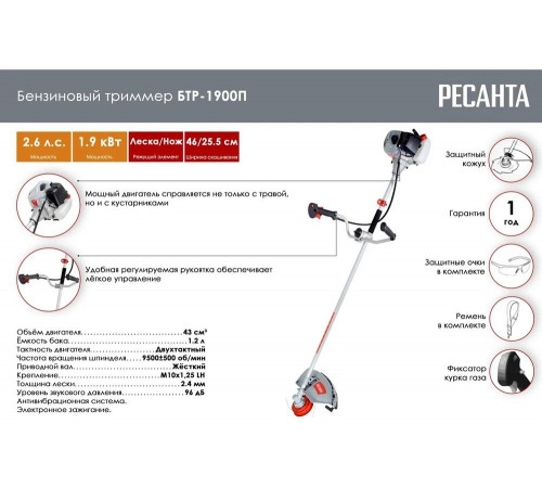 Триммер бензиновый Ресанта БТР-1900П Триммер бензиновый Ресанта БТР-1900П