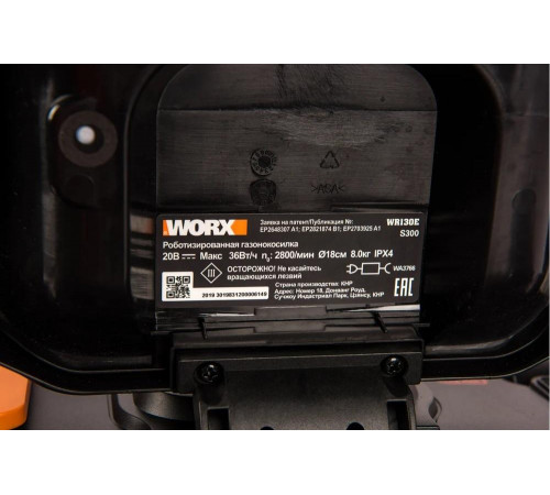 Роботизированная газонокосилка WORX 300 кв.м Landroid S WR130E
