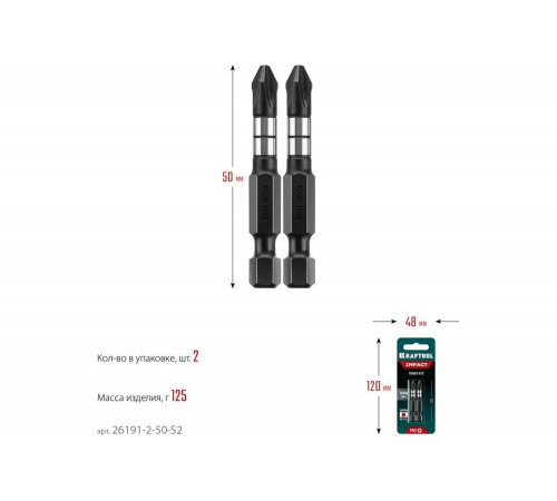 KRAFTOOL  Impact Pro PH 2, 50 мм, 2 шт, Ударные биты (26191-2-50-S2)