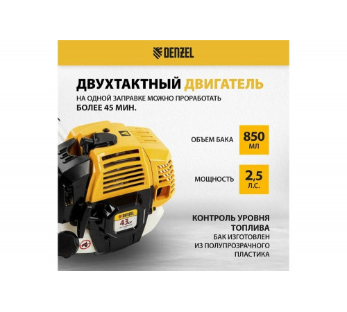 Бензиновый триммер Denzel DR-43 96273