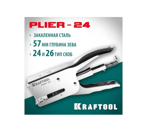 Мощный стальной плайер KRAFTOOL Hd-24 тип 24, 26 3124 Мощный стальной плайер KRAFTOOL Hd-24 тип 24, 26 3124
